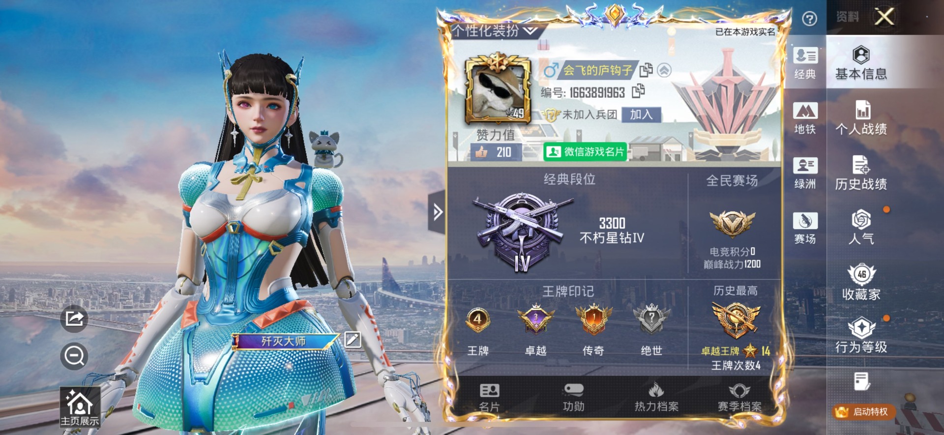 HPQM413542和平精英账号详情图17 HPQM413542和平精英账号详情图17