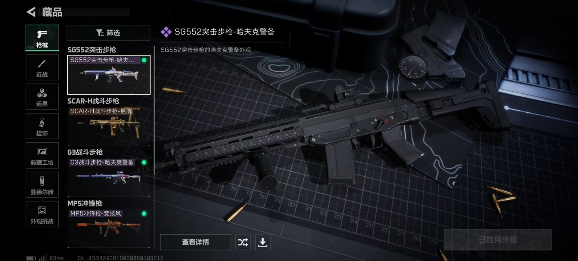 SJZQM44868三角洲行动账号详情图11