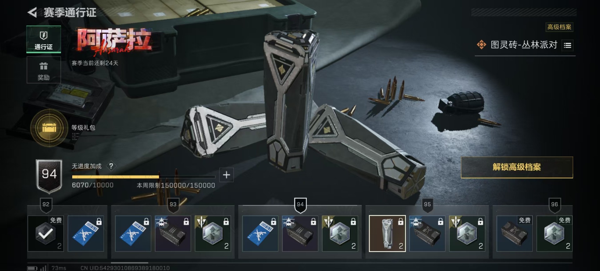 SJZQM44868三角洲行动账号详情图12