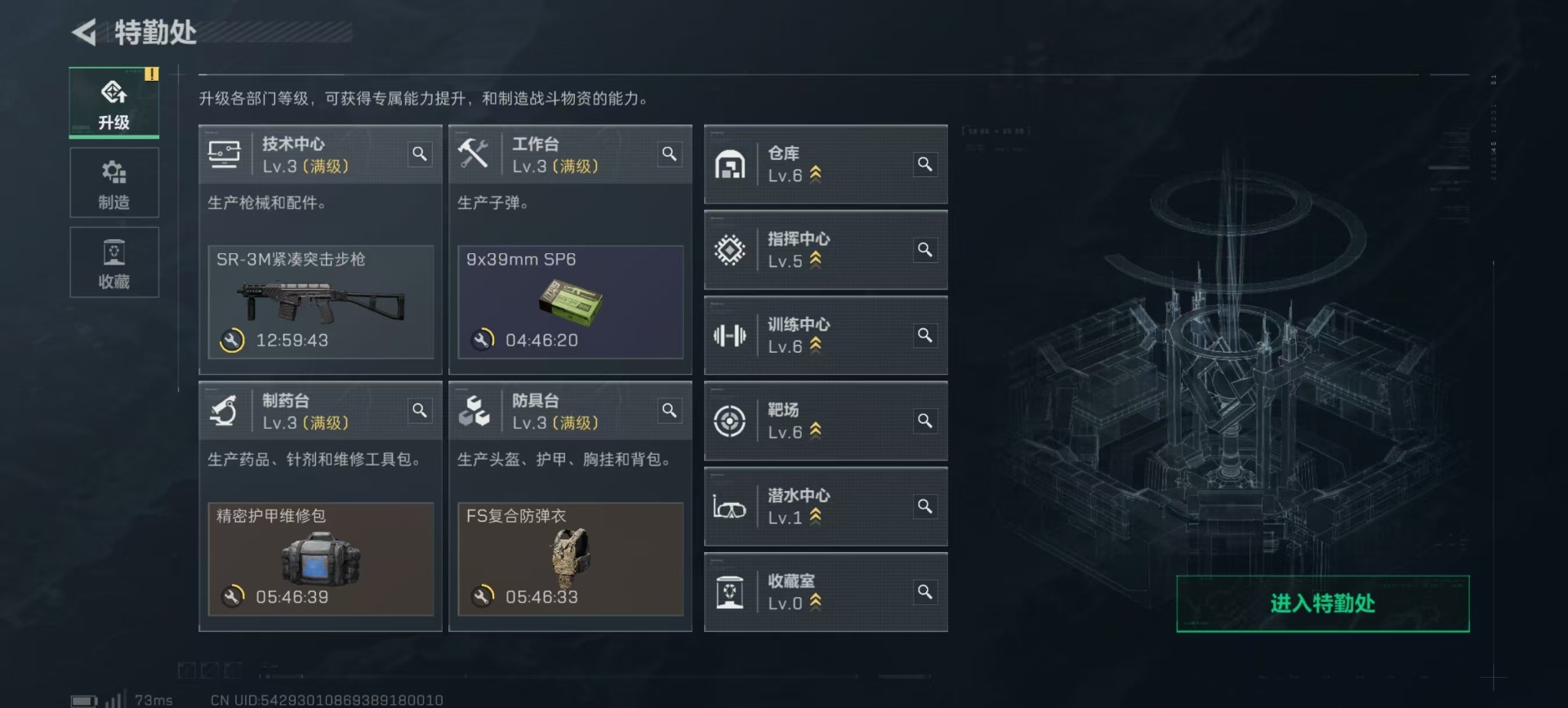 SJZQM44868三角洲行动账号详情图13