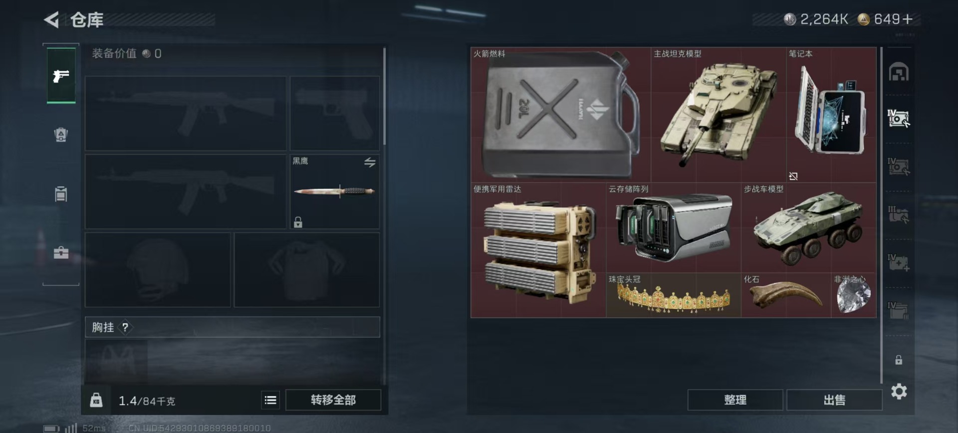 SJZQM44868三角洲行动账号详情图18