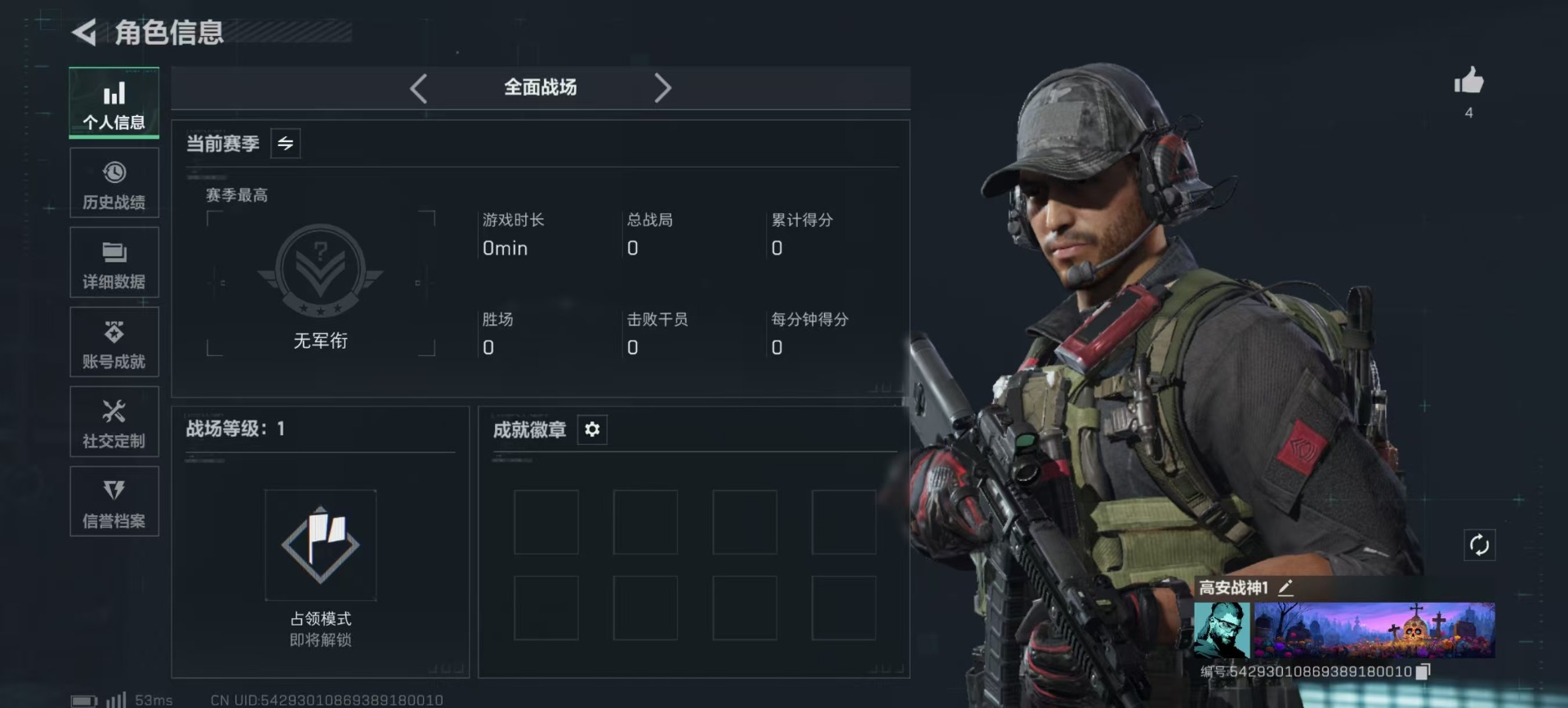 SJZQM44868三角洲行动账号详情图20