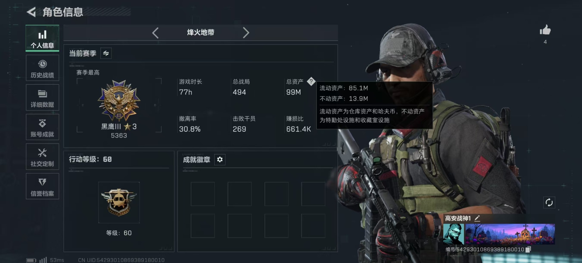 SJZQM44868三角洲行动账号详情图21