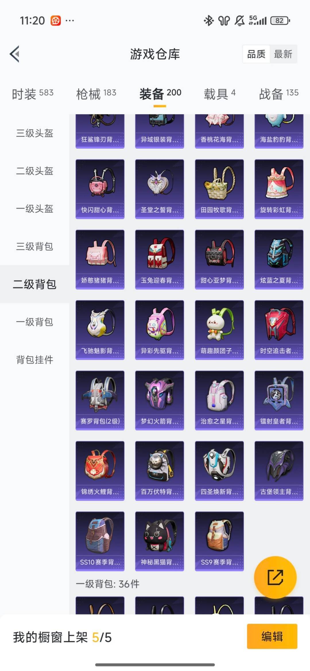 和平精英账号苹果QQ4载具-155套装-166枪皮-[]10粉装 3特效枪 4载具 16印记 可二次 可修改实名 
【热