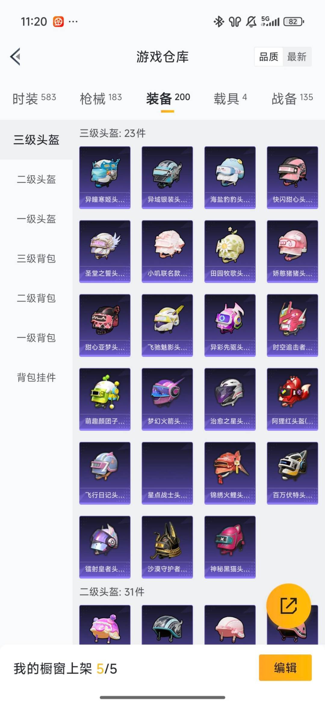 HPQM413545和平精英账号详情图6 HPQM413545和平精英账号详情图6