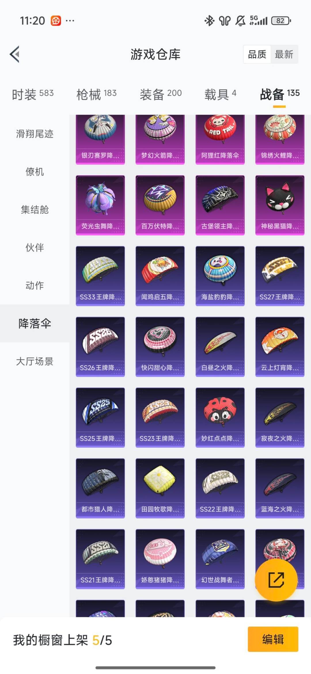 HPQM413545和平精英账号详情图7 HPQM413545和平精英账号详情图7