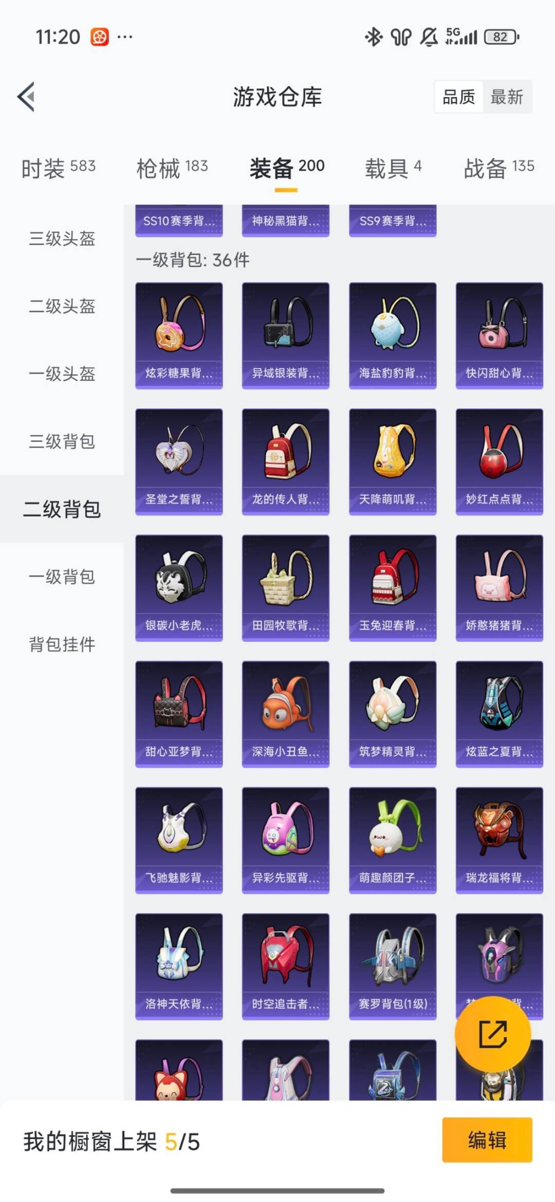 HPQM413545和平精英账号详情图9 HPQM413545和平精英账号详情图9