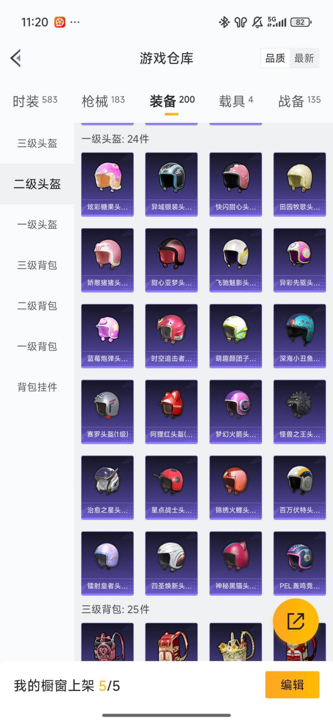 HPQM413545和平精英账号详情图16 HPQM413545和平精英账号详情图16