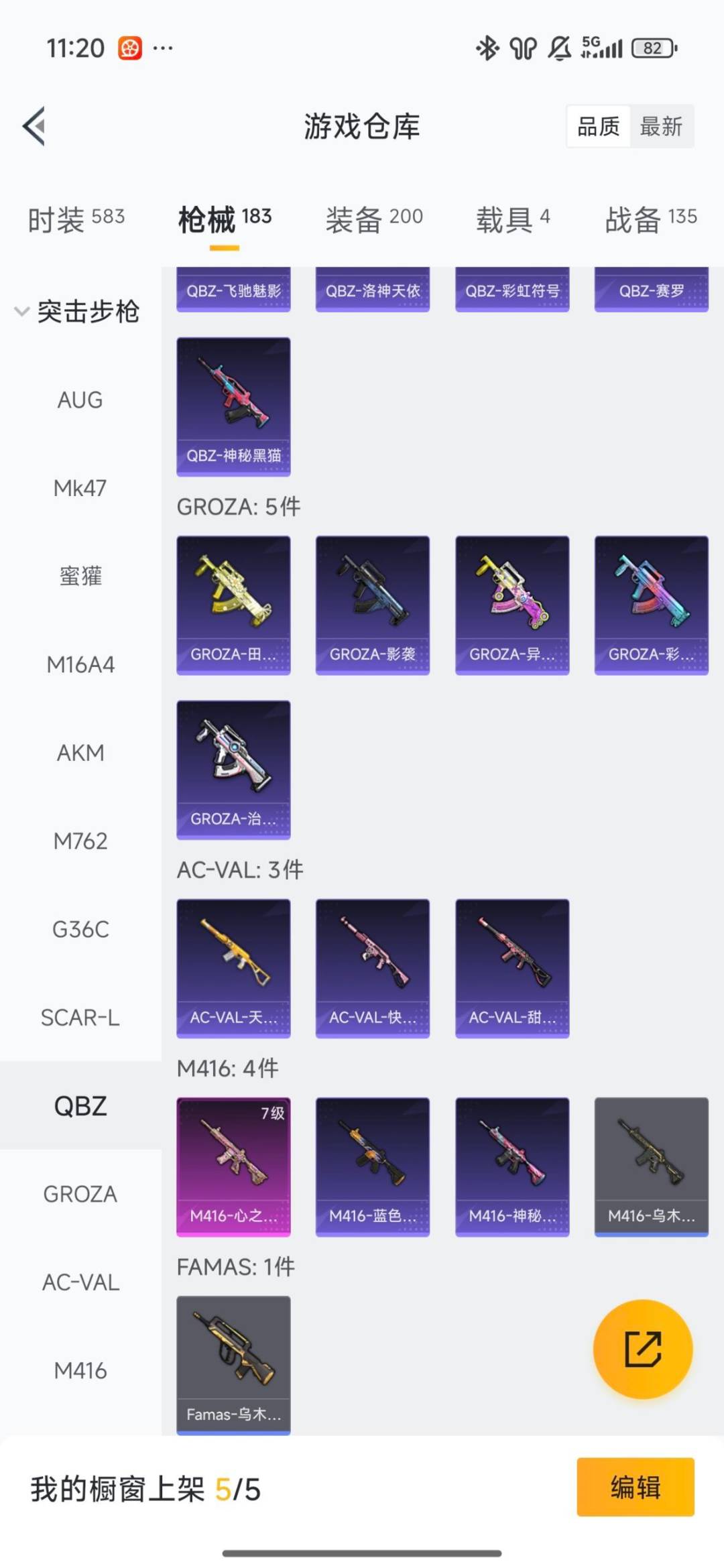 HPQM413545和平精英账号详情图18 HPQM413545和平精英账号详情图18