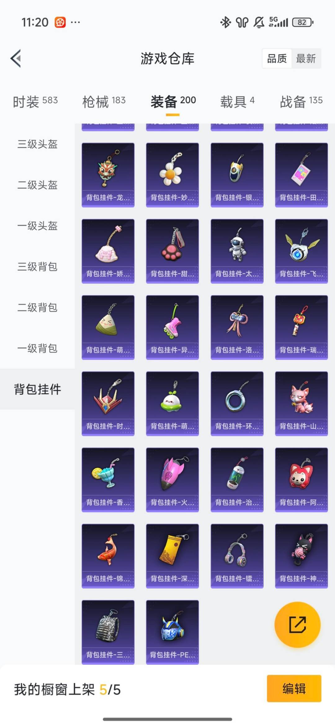 HPQM413545和平精英账号详情图19 HPQM413545和平精英账号详情图19