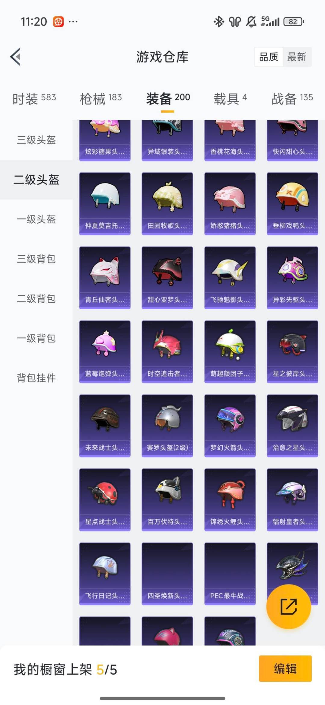 HPQM413545和平精英账号详情图22 HPQM413545和平精英账号详情图22