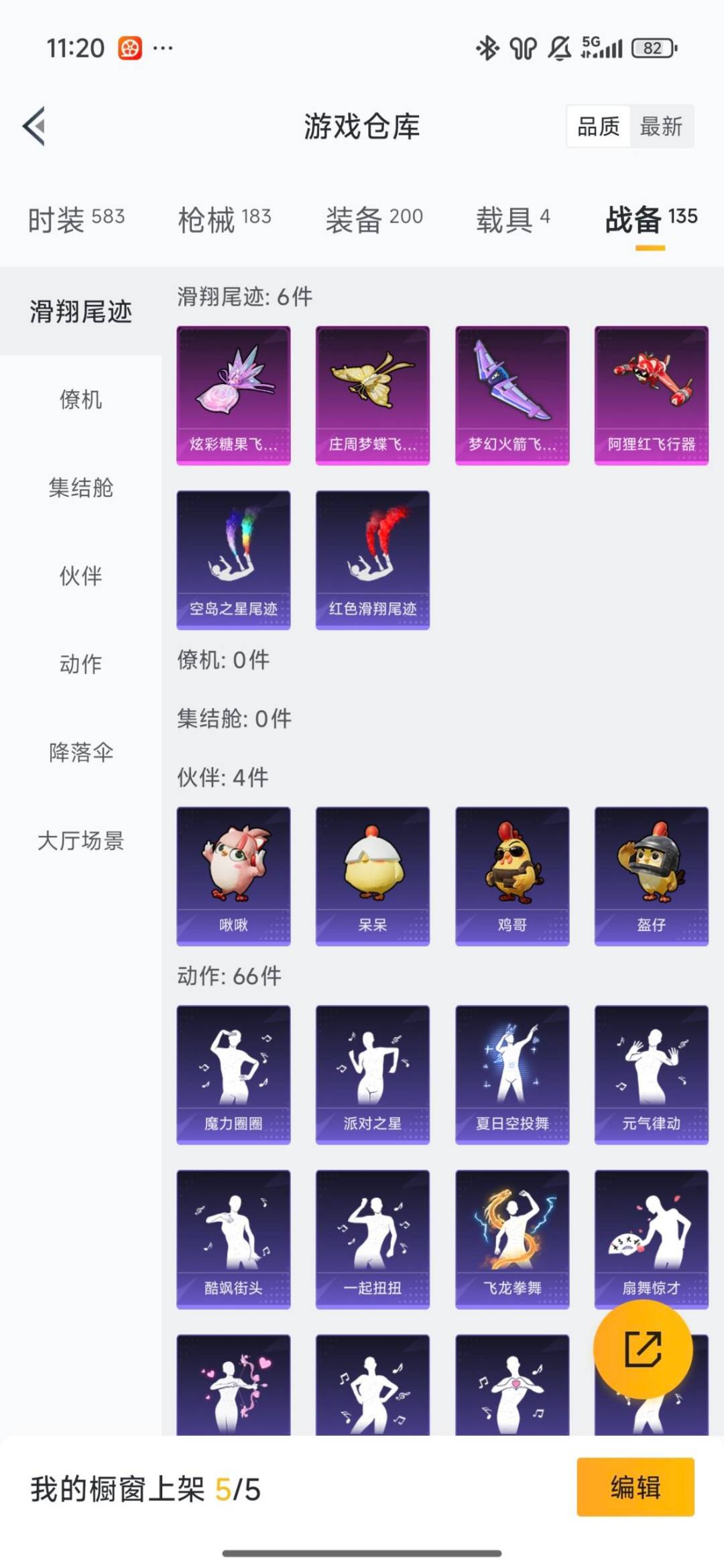 HPQM413545和平精英账号详情图25 HPQM413545和平精英账号详情图25