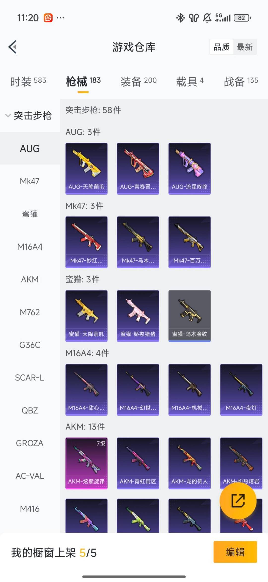 HPQM413545和平精英账号详情图28 HPQM413545和平精英账号详情图28