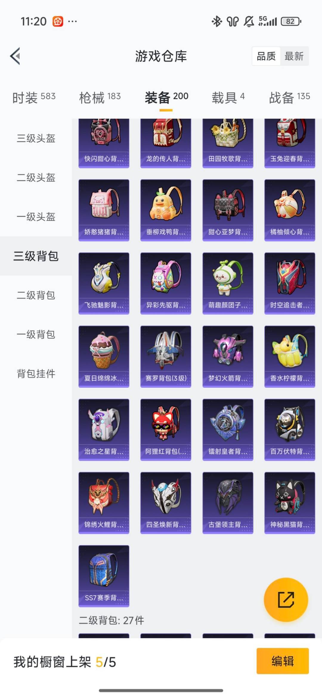 HPQM413545和平精英账号详情图29 HPQM413545和平精英账号详情图29