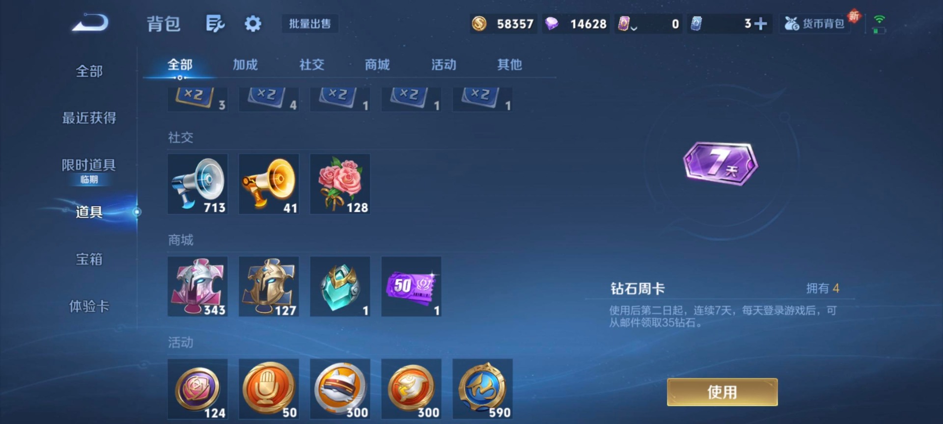 WZQM423386王者荣耀账号详情图9