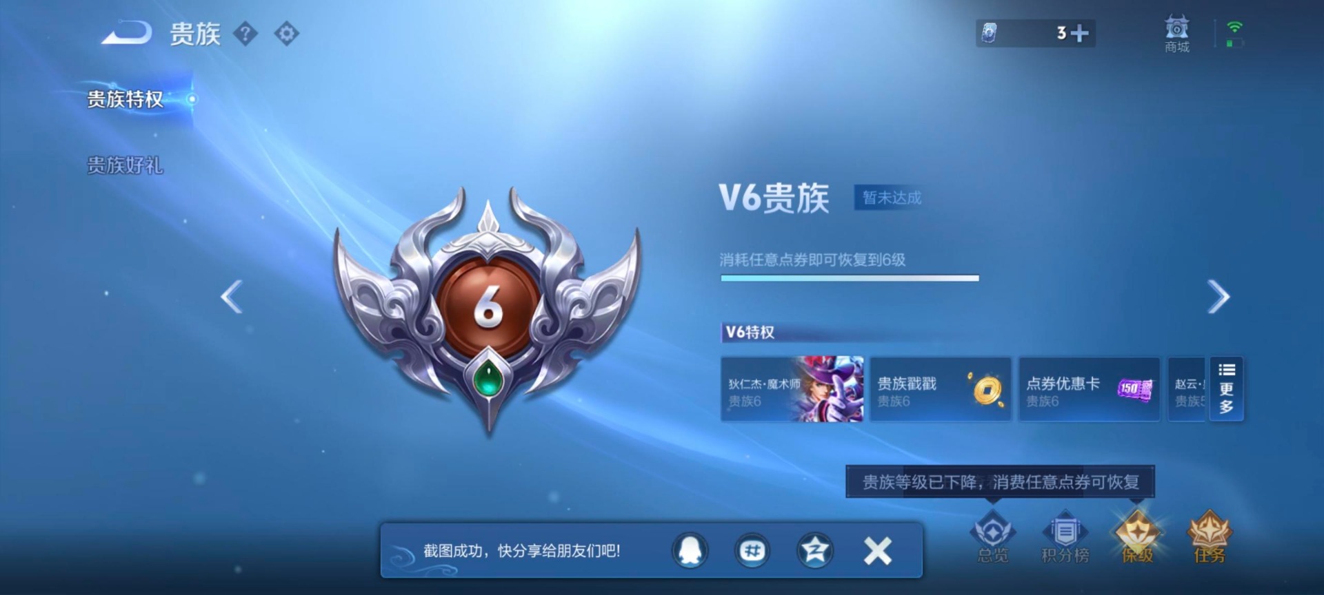 WZQM423386王者荣耀账号详情图10