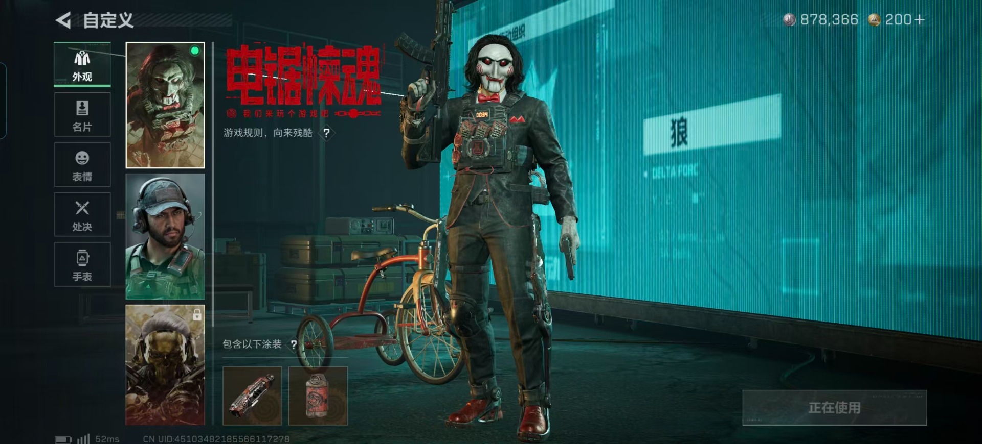 SJZCMW44345三角洲行动账号详情图4 SJZCMW44345三角洲行动账号详情图4