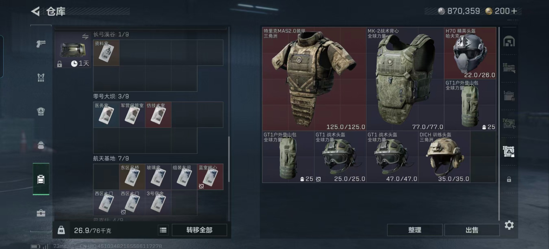 SJZCMW44345三角洲行动账号详情图8 SJZCMW44345三角洲行动账号详情图8