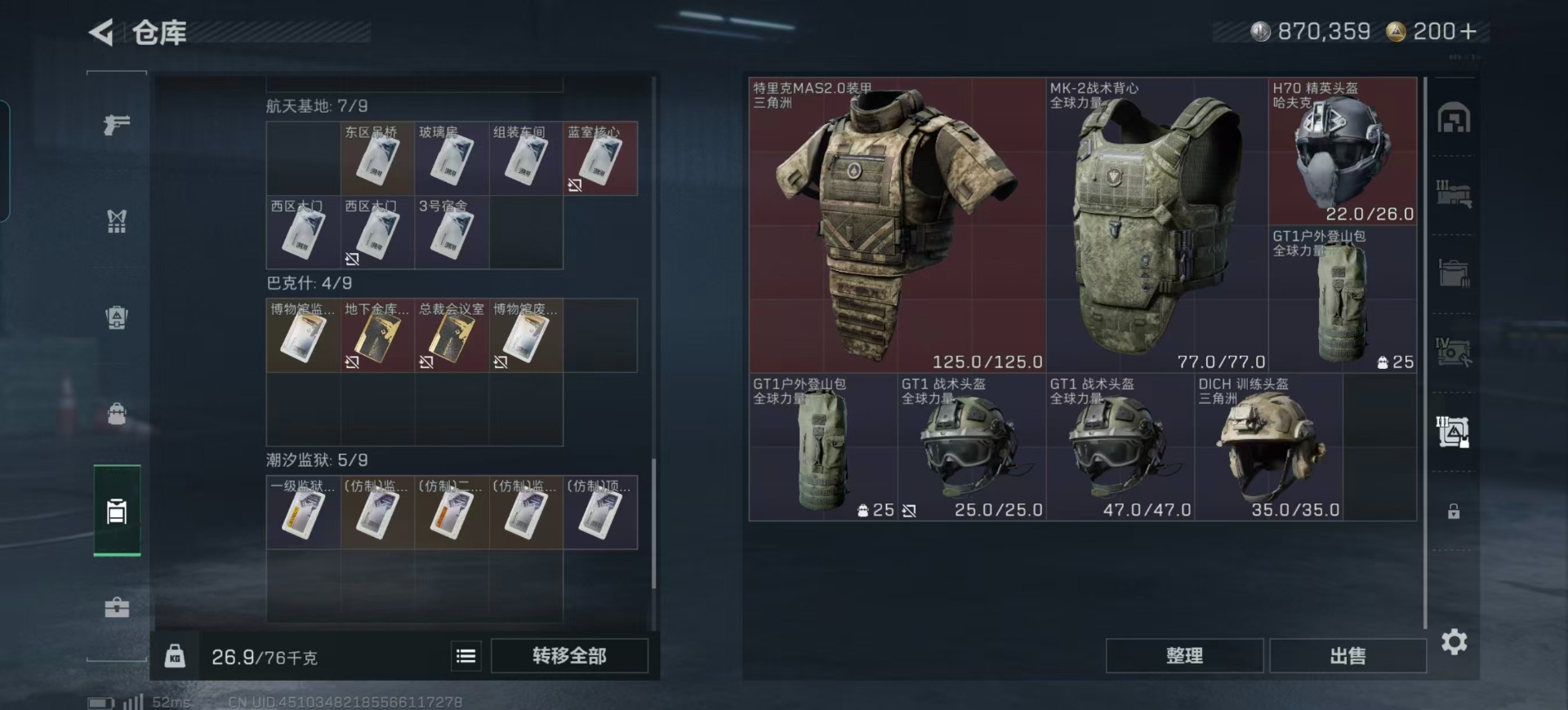 SJZCMW44345三角洲行动账号详情图7 SJZCMW44345三角洲行动账号详情图7