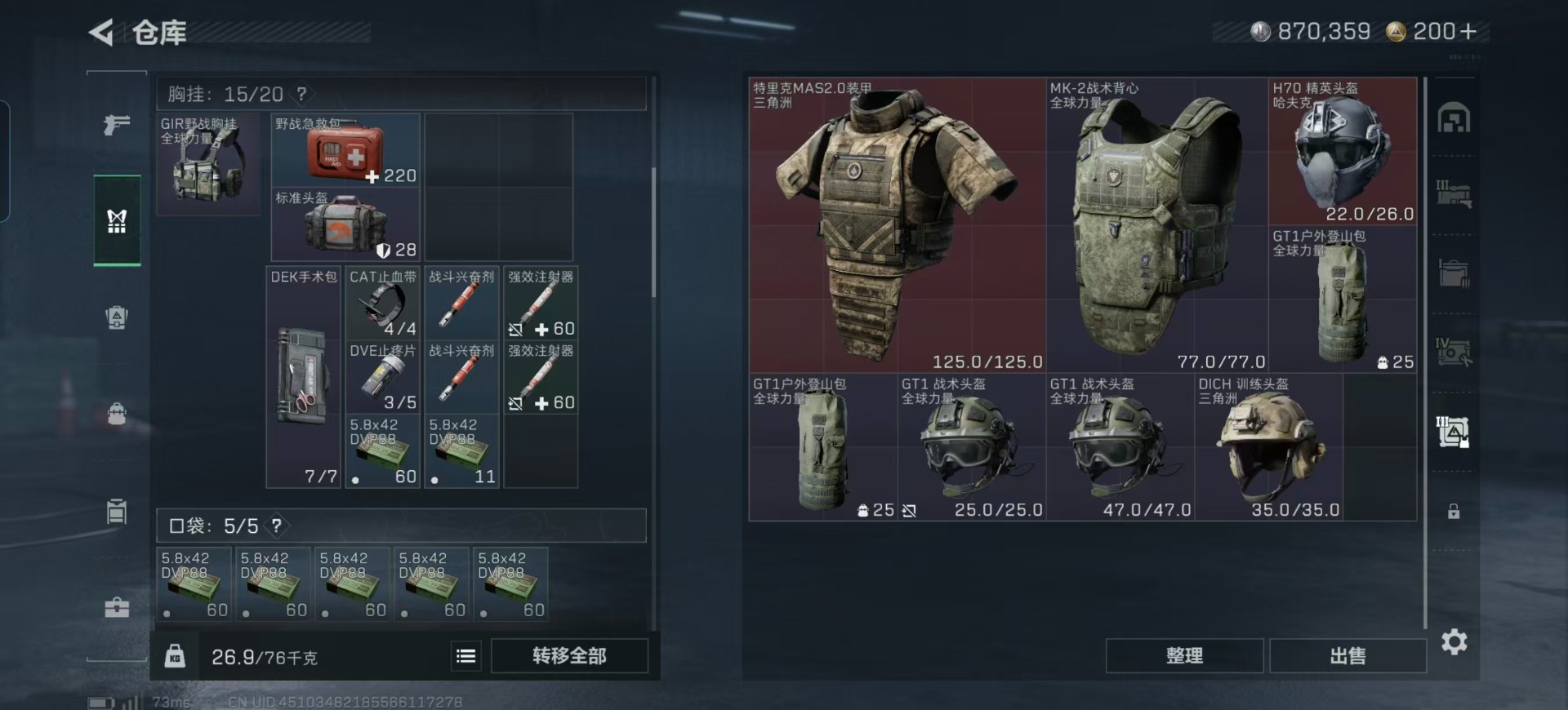 SJZCMW44345三角洲行动账号详情图9 SJZCMW44345三角洲行动账号详情图9