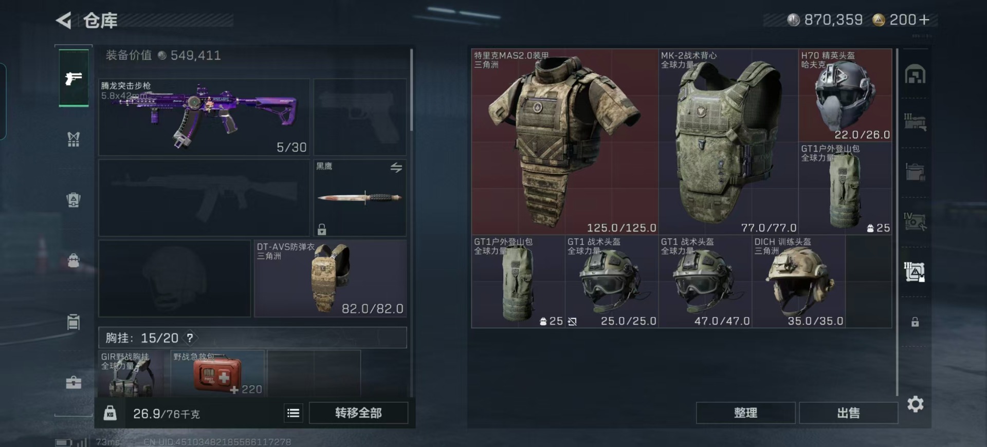 SJZCMW44345三角洲行动账号详情图10 SJZCMW44345三角洲行动账号详情图10