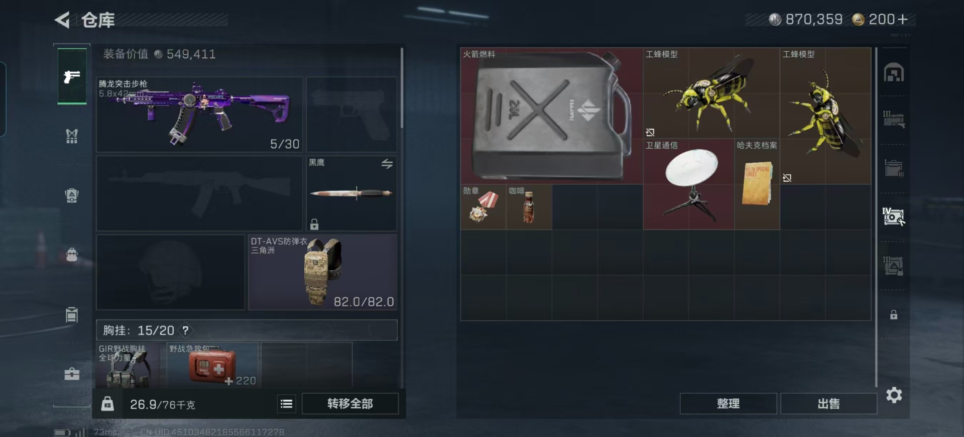 SJZCMW44345三角洲行动账号详情图11 SJZCMW44345三角洲行动账号详情图11