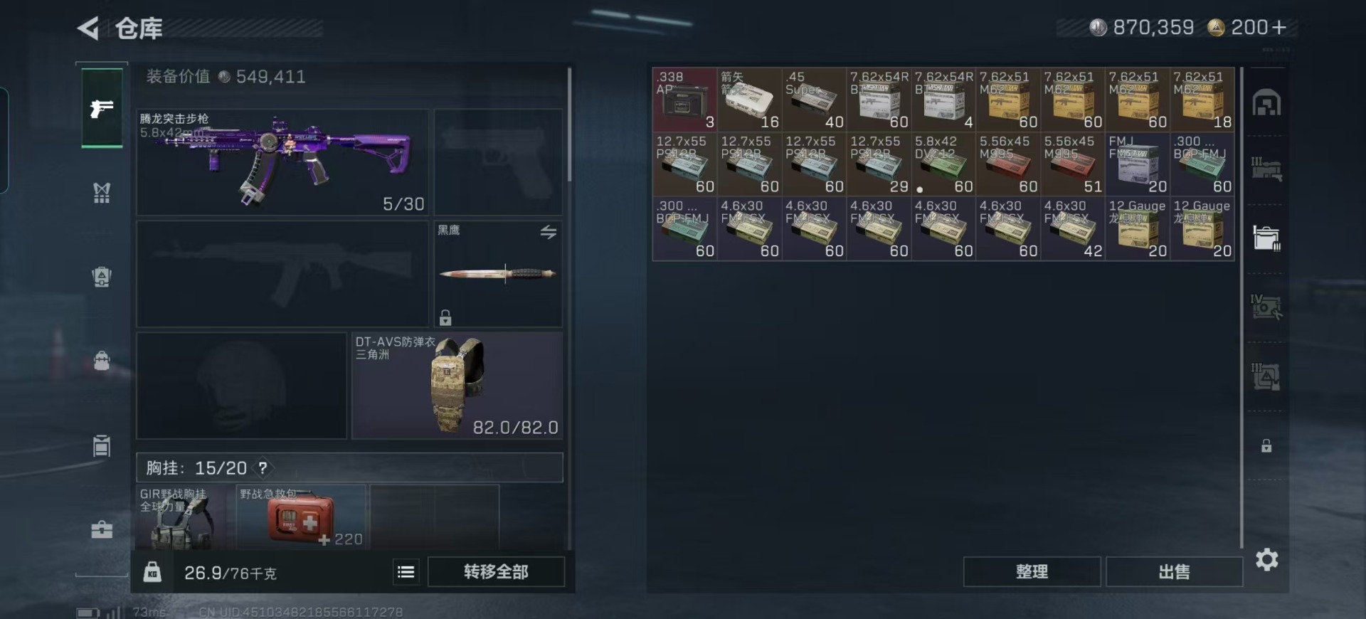 SJZCMW44345三角洲行动账号详情图12 SJZCMW44345三角洲行动账号详情图12