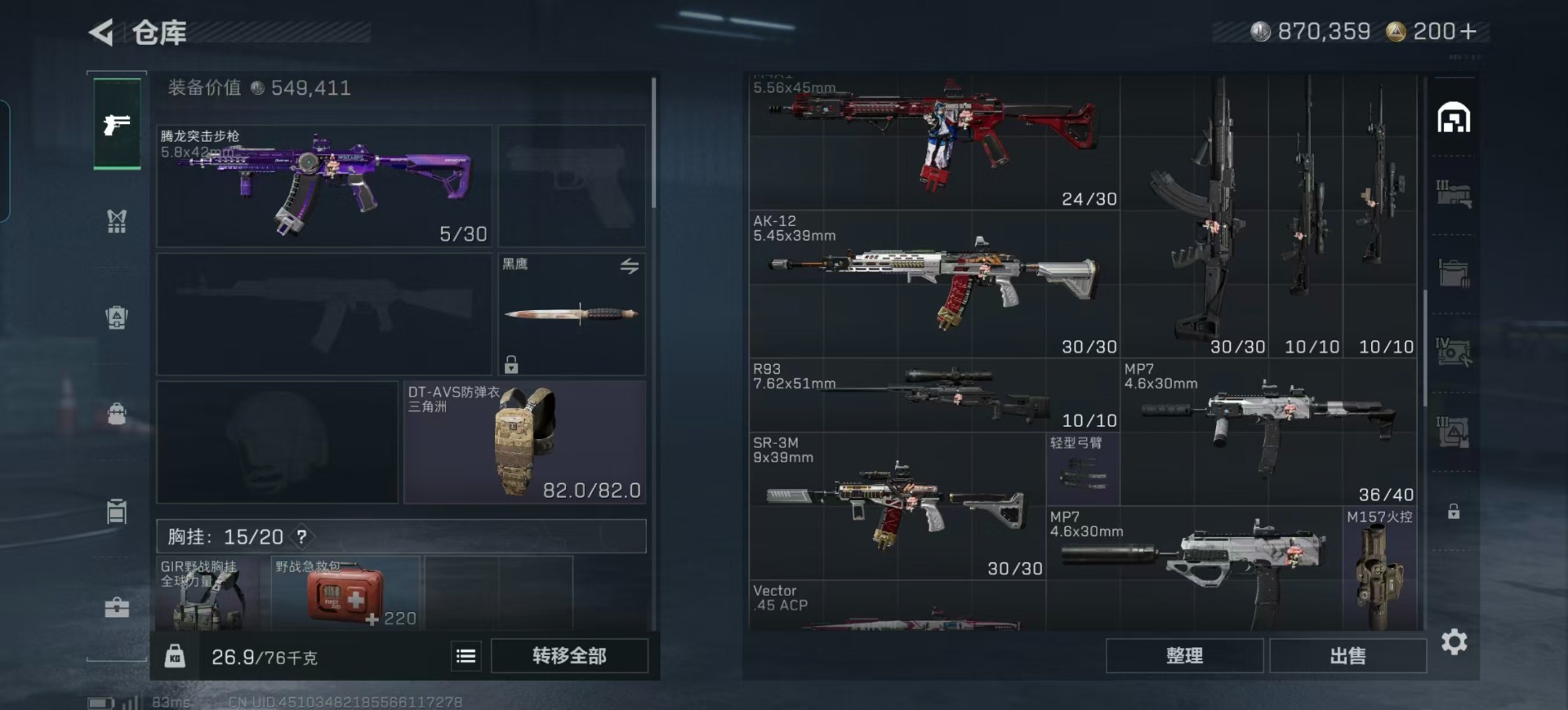 SJZCMW44345三角洲行动账号详情图17 SJZCMW44345三角洲行动账号详情图17