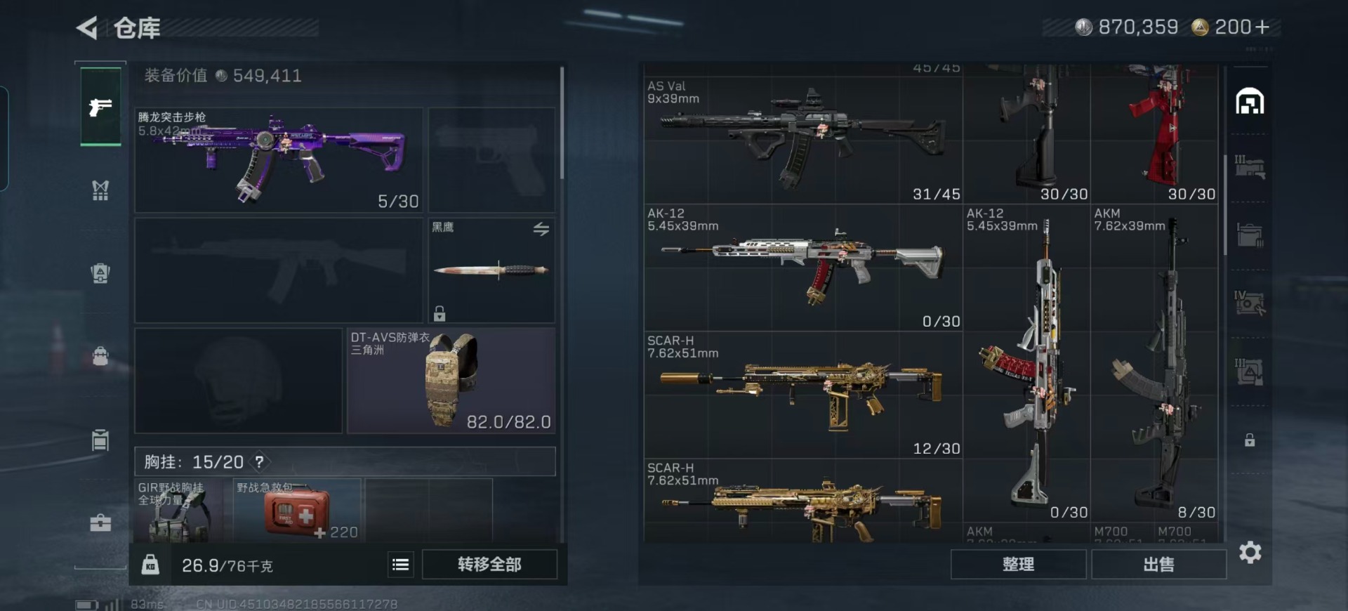 SJZCMW44345三角洲行动账号详情图18 SJZCMW44345三角洲行动账号详情图18