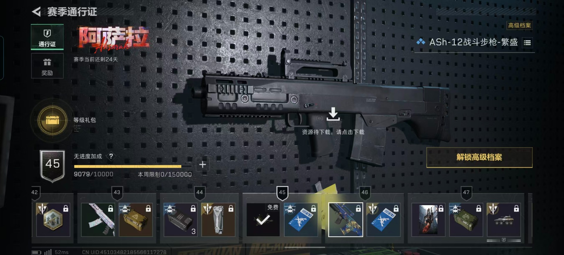 SJZCMW44345三角洲行动账号详情图20 SJZCMW44345三角洲行动账号详情图20