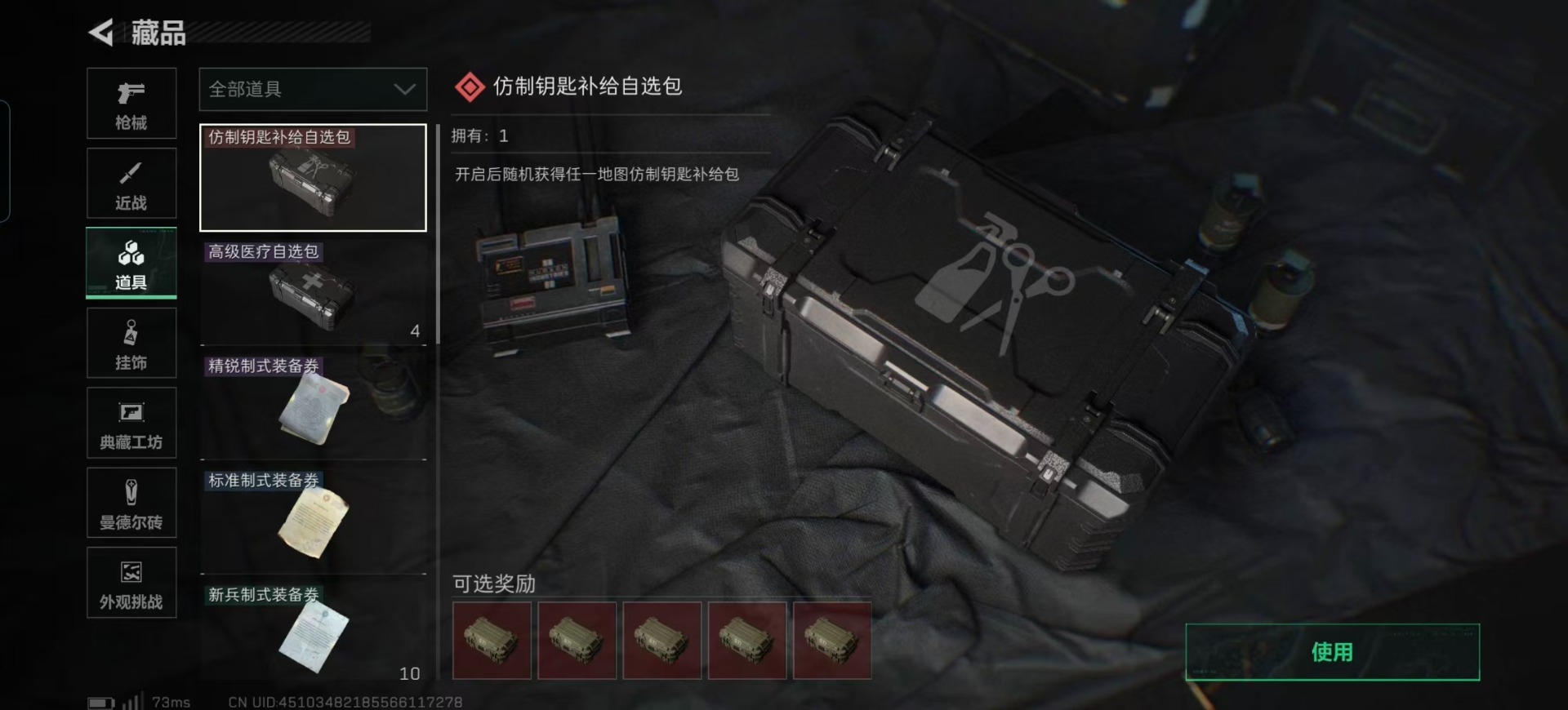 SJZCMW44345三角洲行动账号详情图24 SJZCMW44345三角洲行动账号详情图24