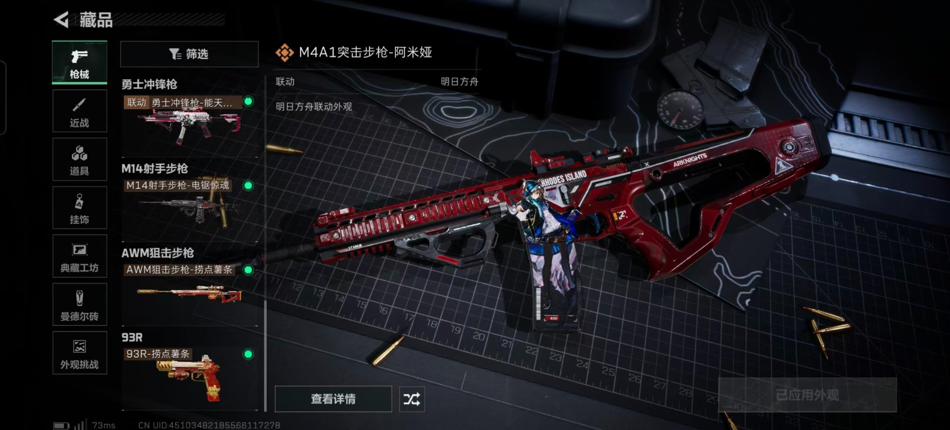 SJZCMW44345三角洲行动账号详情图26 SJZCMW44345三角洲行动账号详情图26