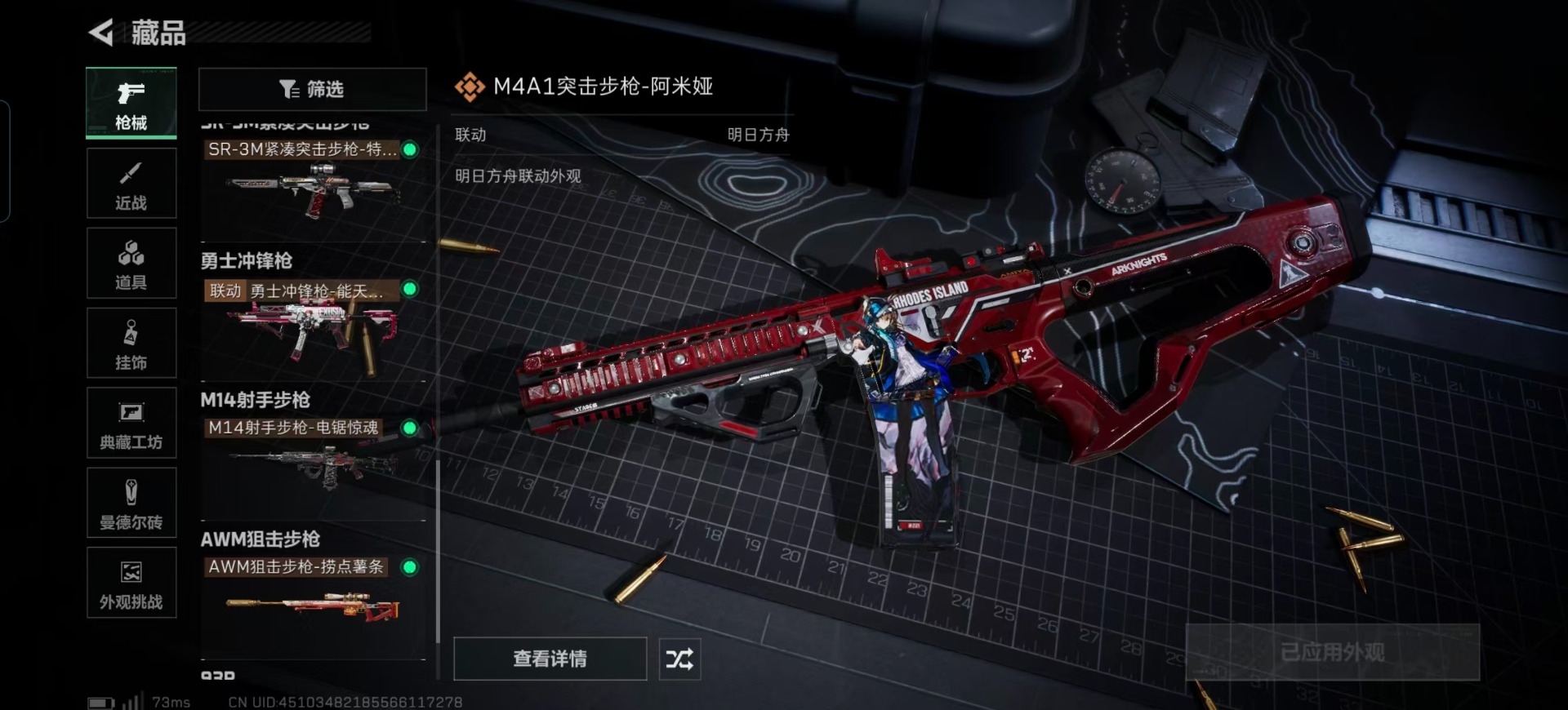 SJZCMW44345三角洲行动账号详情图27 SJZCMW44345三角洲行动账号详情图27