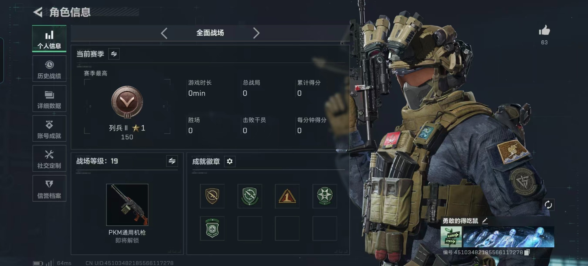 SJZCMW44345三角洲行动账号详情图30 SJZCMW44345三角洲行动账号详情图30