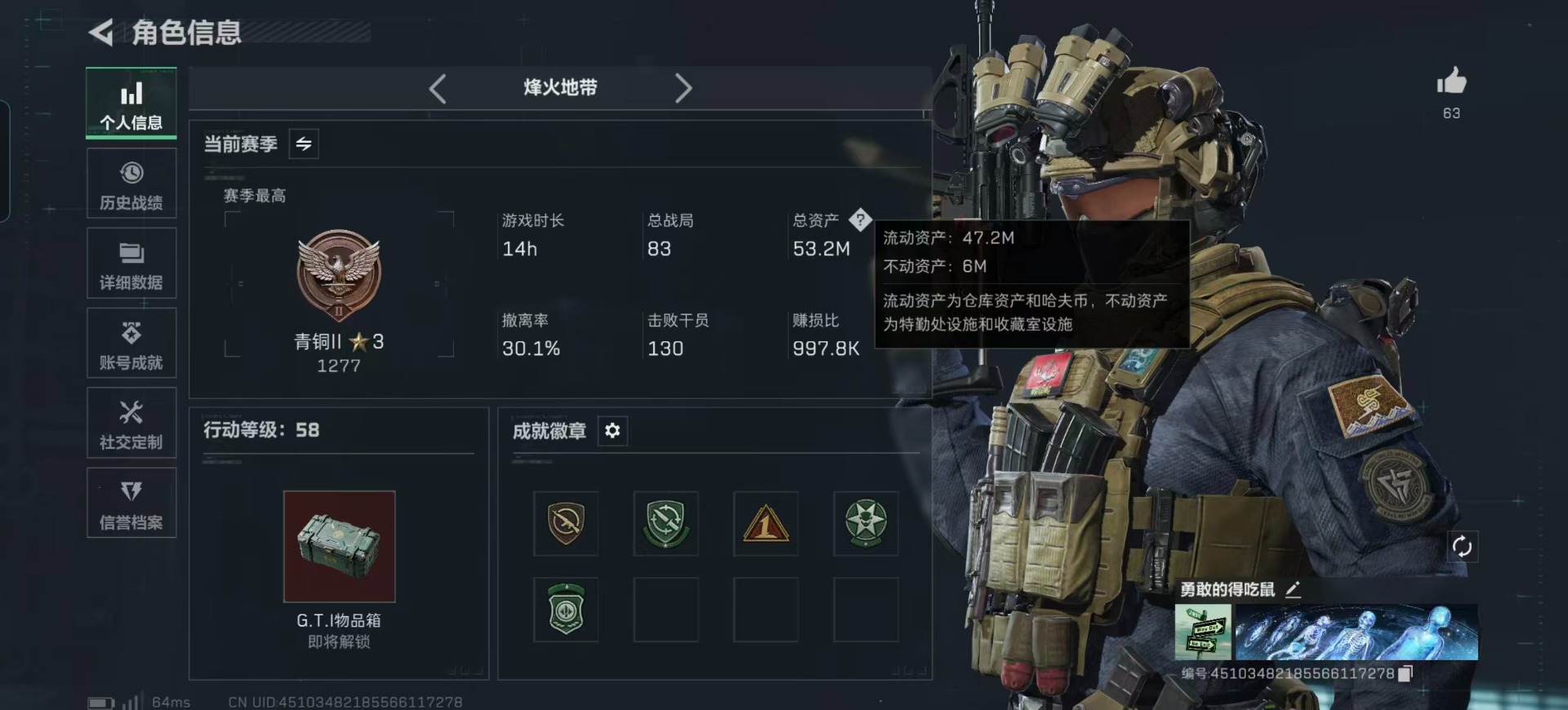 SJZCMW44345三角洲行动账号详情图31 SJZCMW44345三角洲行动账号详情图31