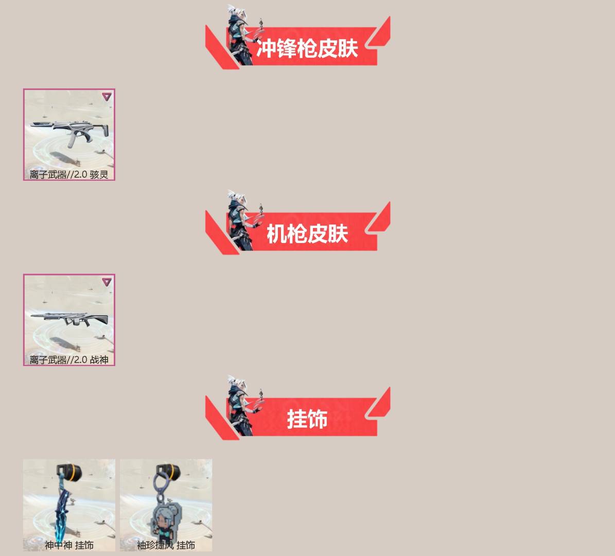 WWQQM41952无畏契约账号详情图4