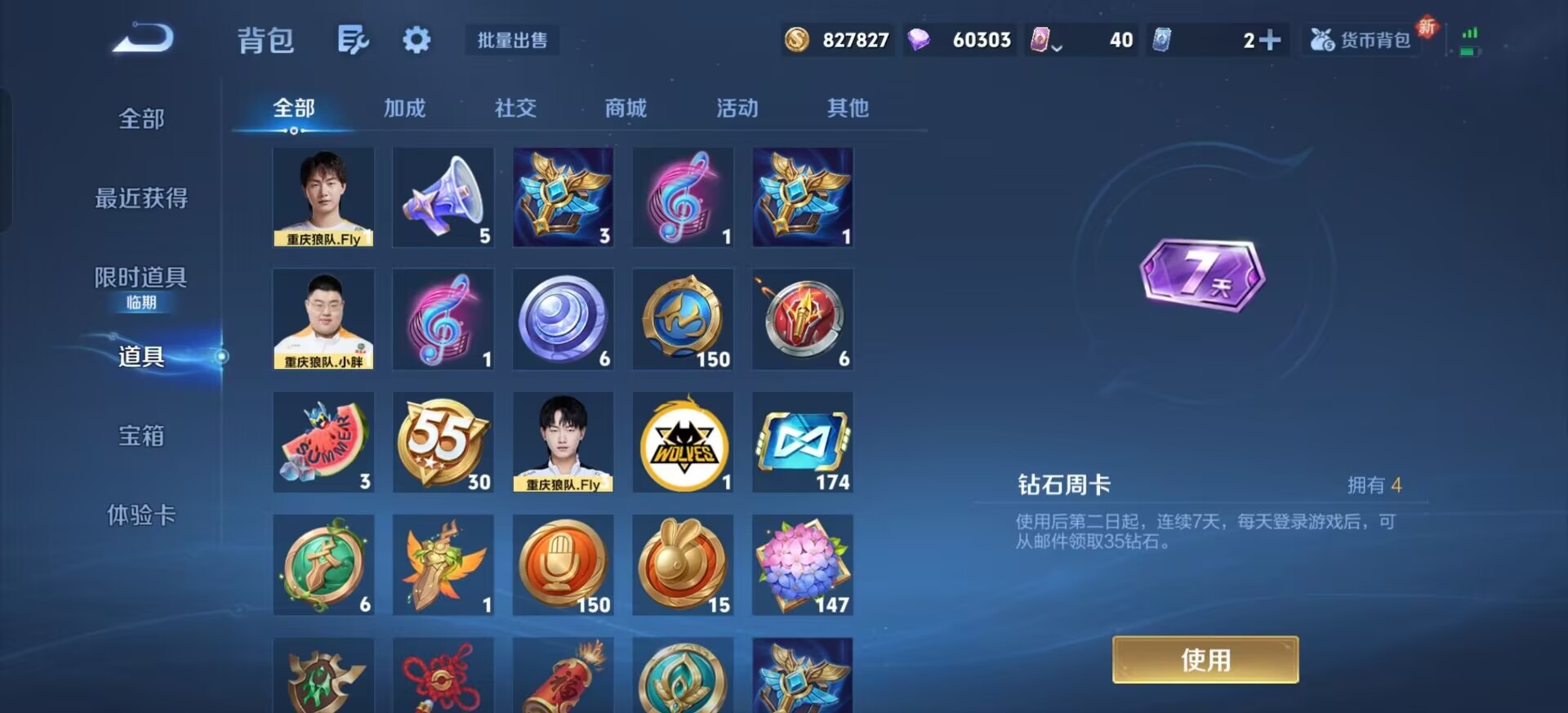 WZQM423394王者荣耀账号详情图6