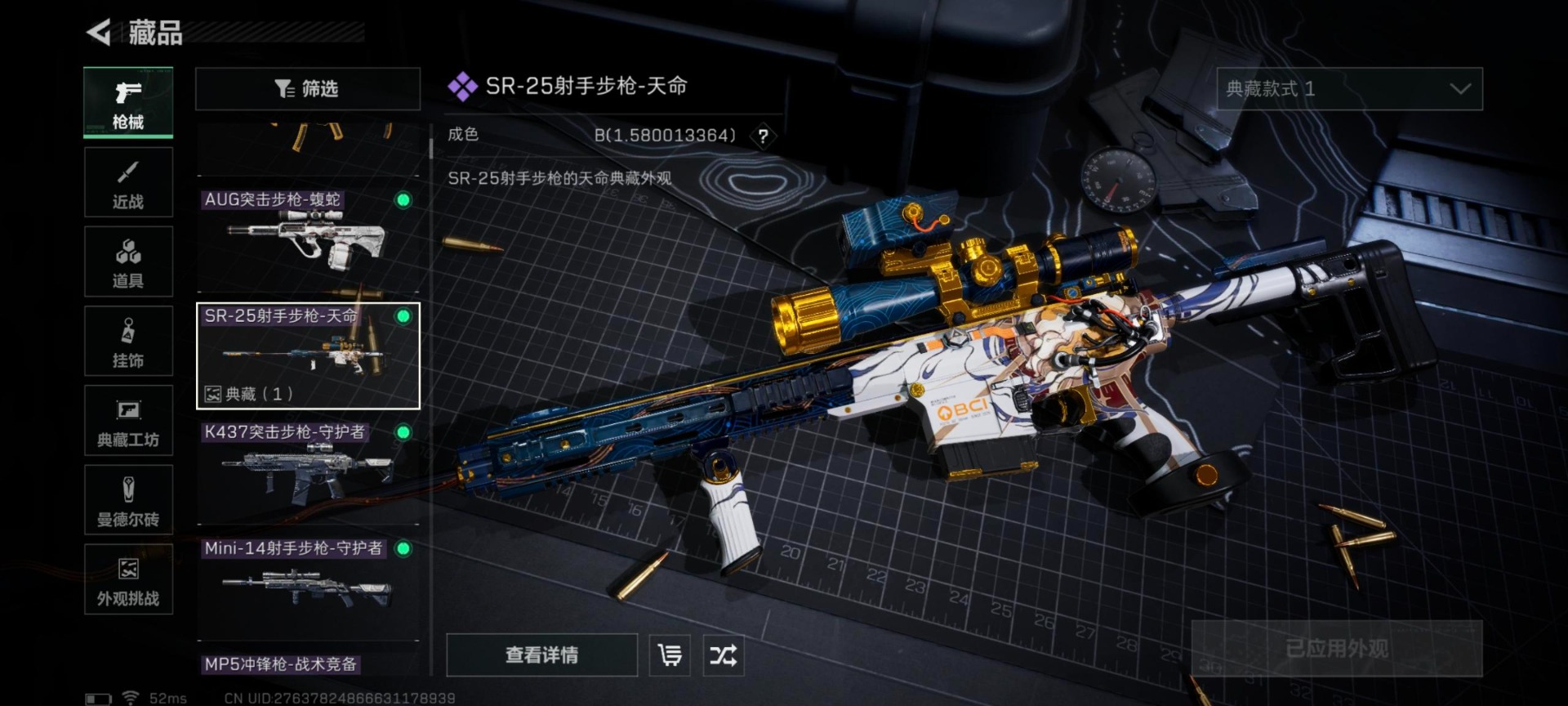 SJZCMW44364三角洲行动账号详情图2