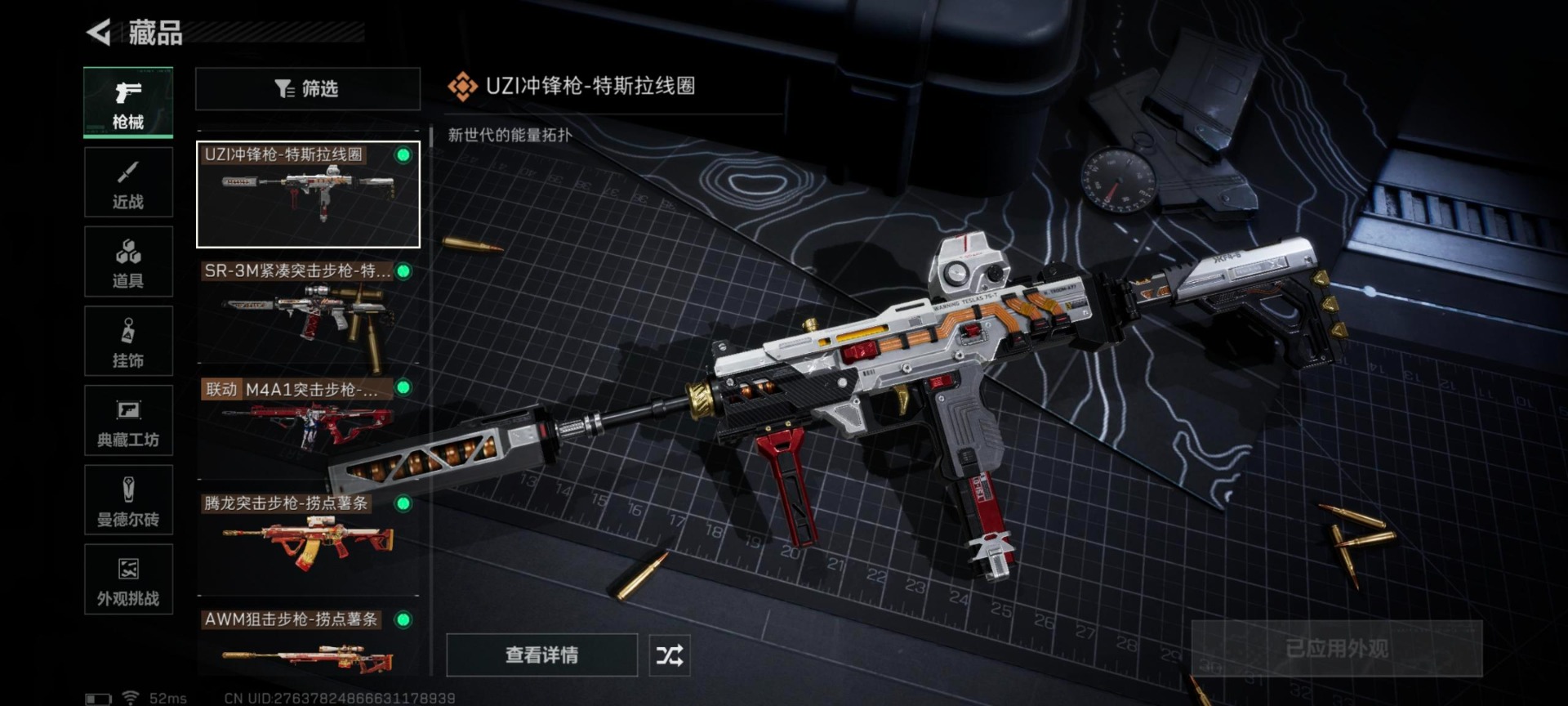 SJZCMW44364三角洲行动账号详情图3