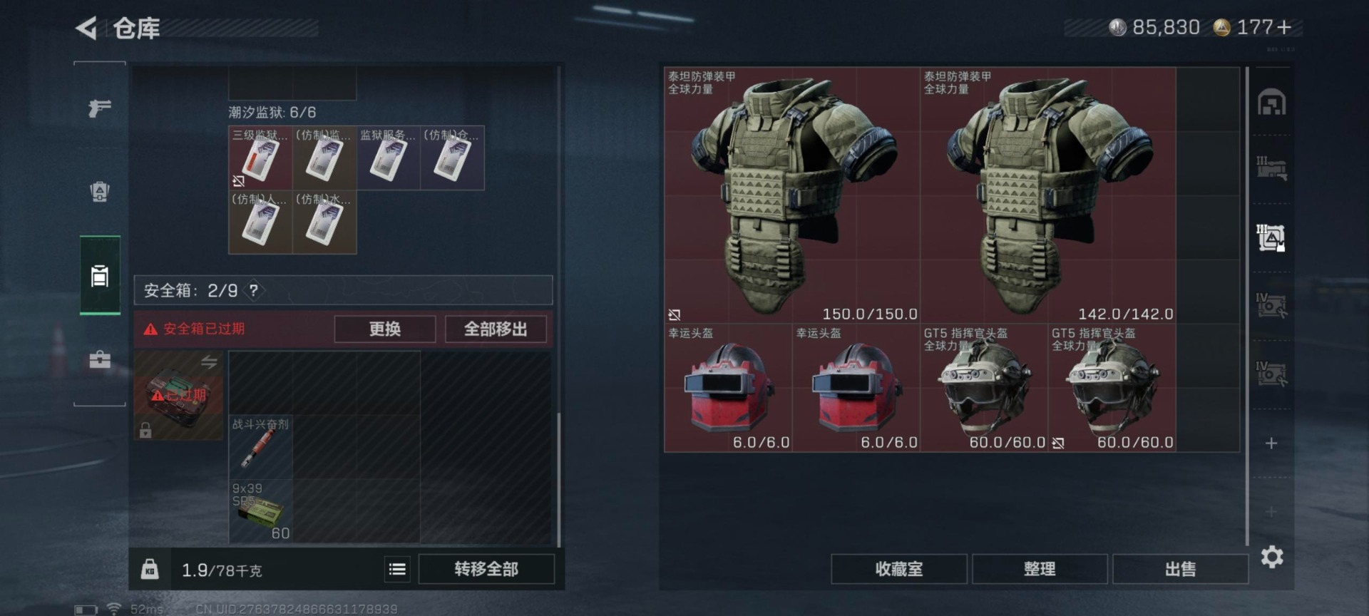 SJZCMW44364三角洲行动账号详情图6