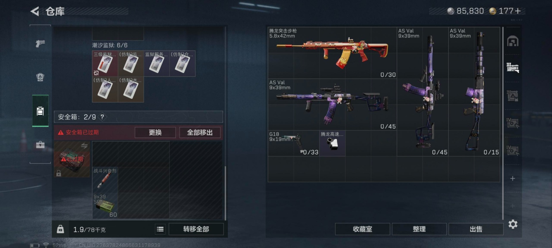 SJZCMW44364三角洲行动账号详情图9