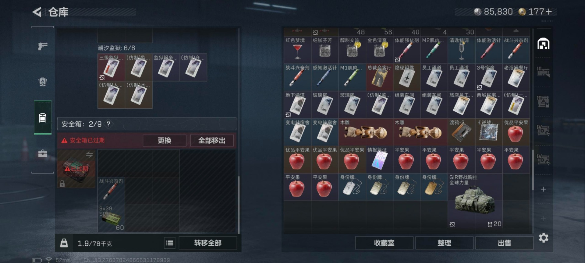 SJZCMW44364三角洲行动账号详情图11