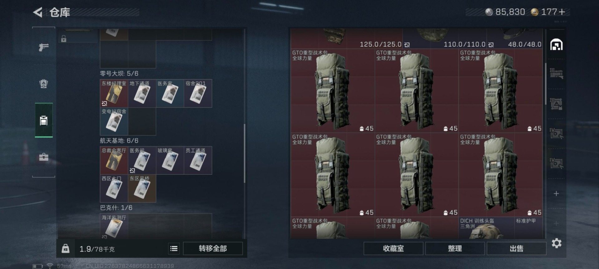 SJZCMW44364三角洲行动账号详情图10