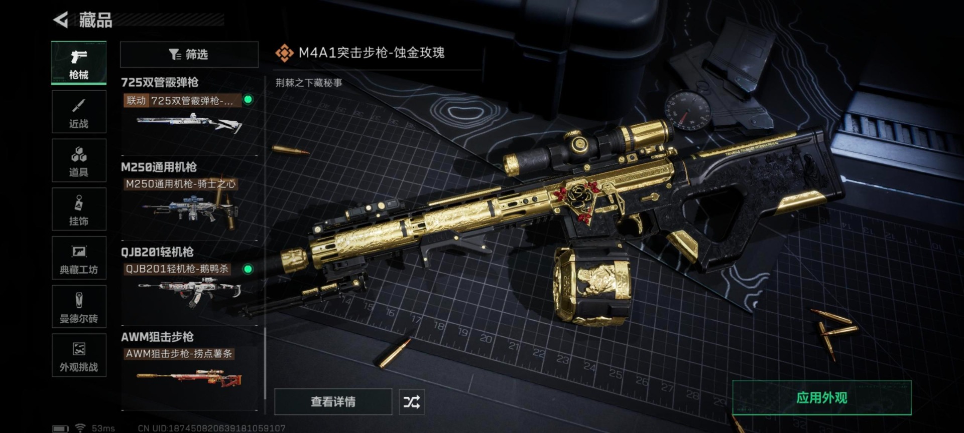 SJZCMW44370三角洲行动账号详情图25