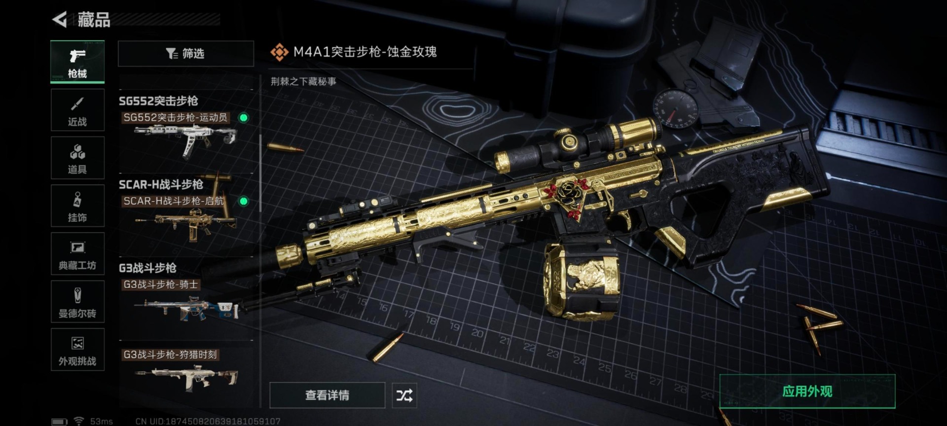 SJZCMW44370三角洲行动账号详情图27