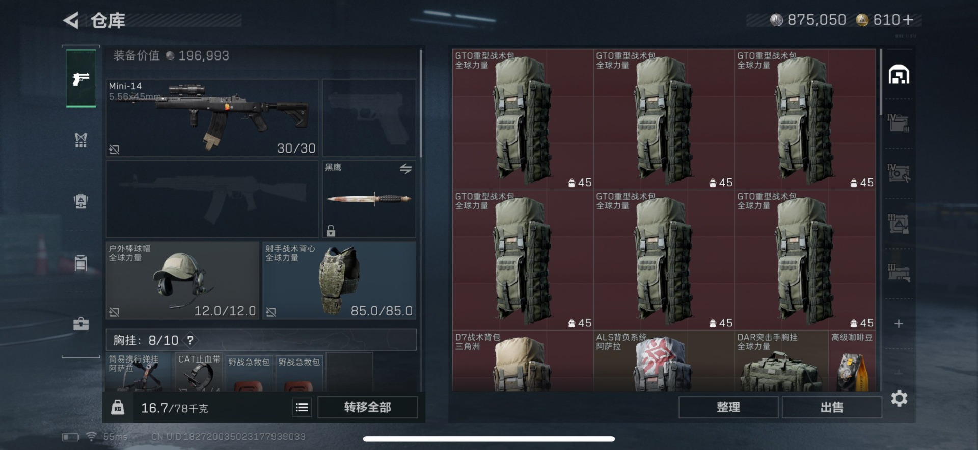 SJZCMW44371三角洲行动账号详情图8 SJZCMW44371三角洲行动账号详情图8