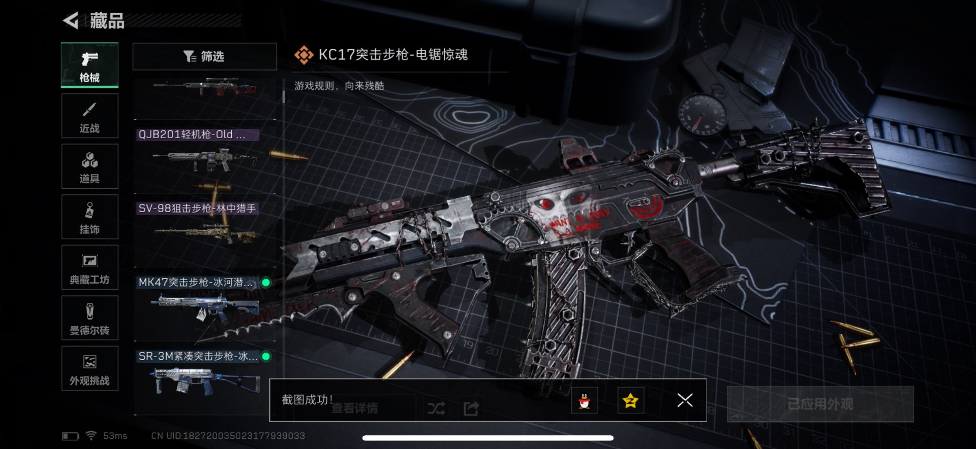 SJZCMW44371三角洲行动账号详情图9 SJZCMW44371三角洲行动账号详情图9