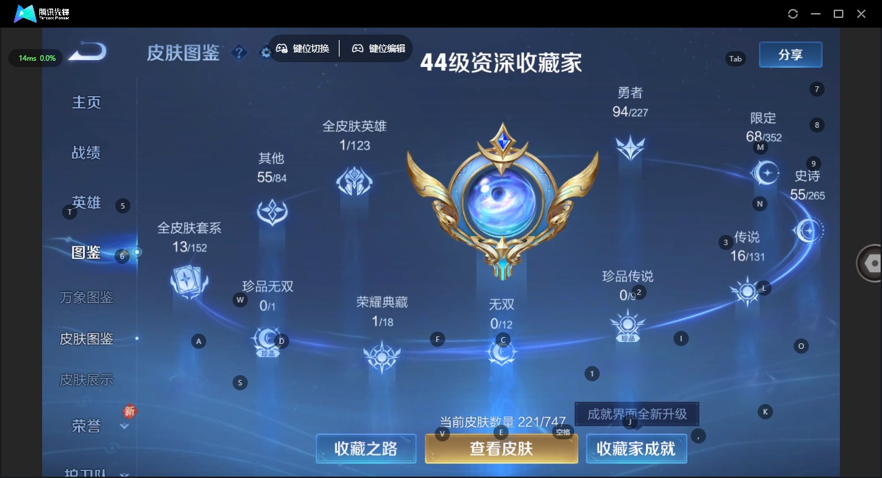 WZQM423398王者荣耀账号详情图7