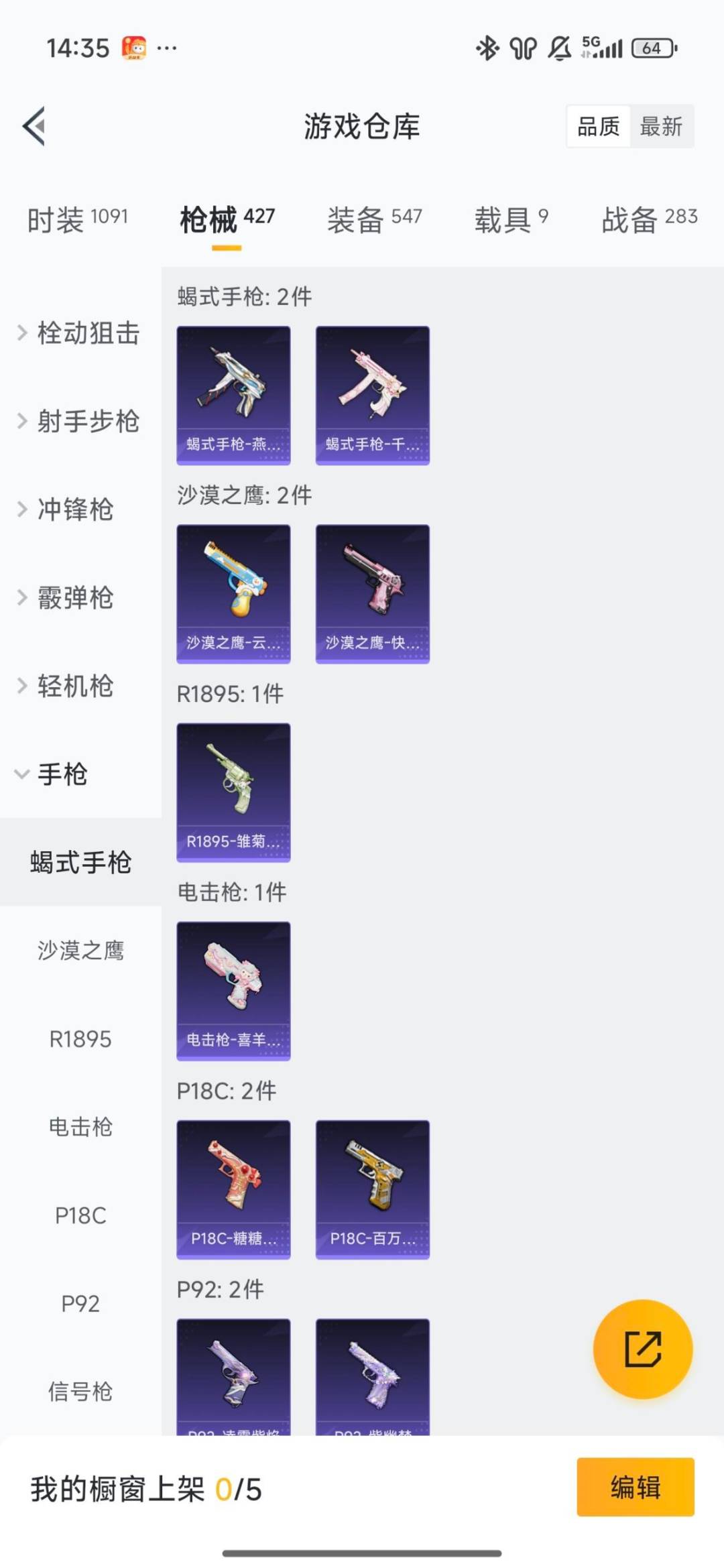 和平精英账号安卓QQ9载具-292套装-403枪皮-[]23粉装 28特效枪 9载具 23印记 可二次 可修改实名 
【