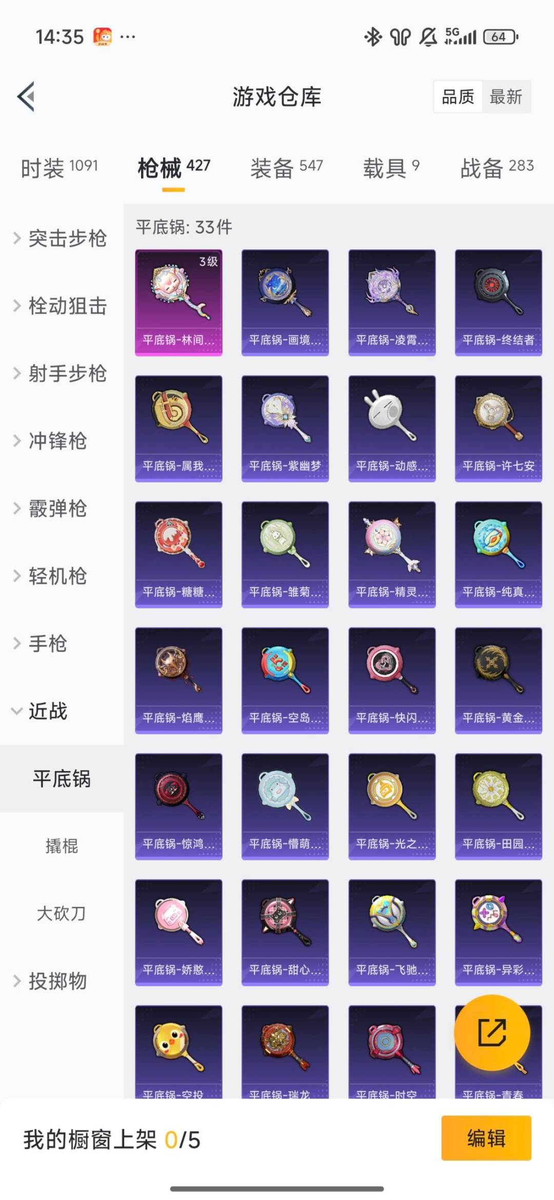 HPCMW413050和平精英账号详情图3 HPCMW413050和平精英账号详情图3